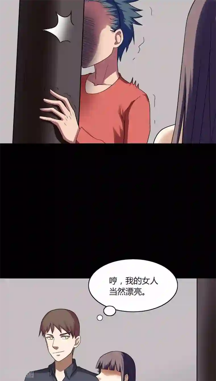 诡中有诡第137话 妆后美人（2）