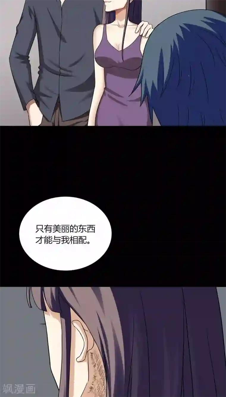 诡中有诡第137话 妆后美人（2）