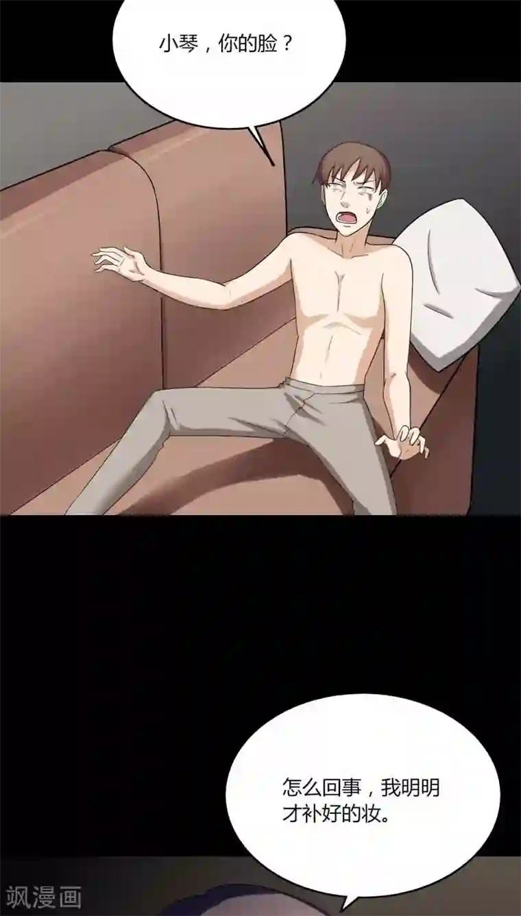 诡中有诡第137话 妆后美人（2）