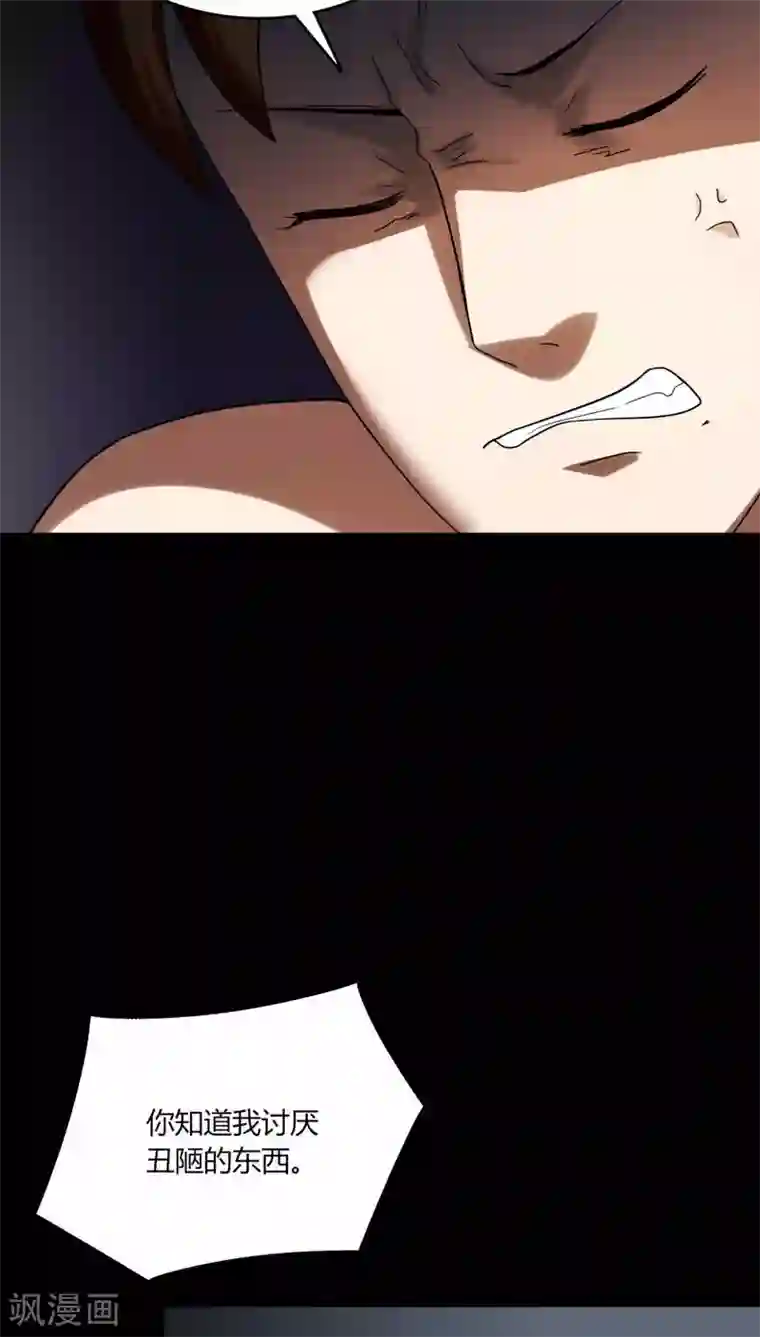 诡中有诡第137话 妆后美人（2）