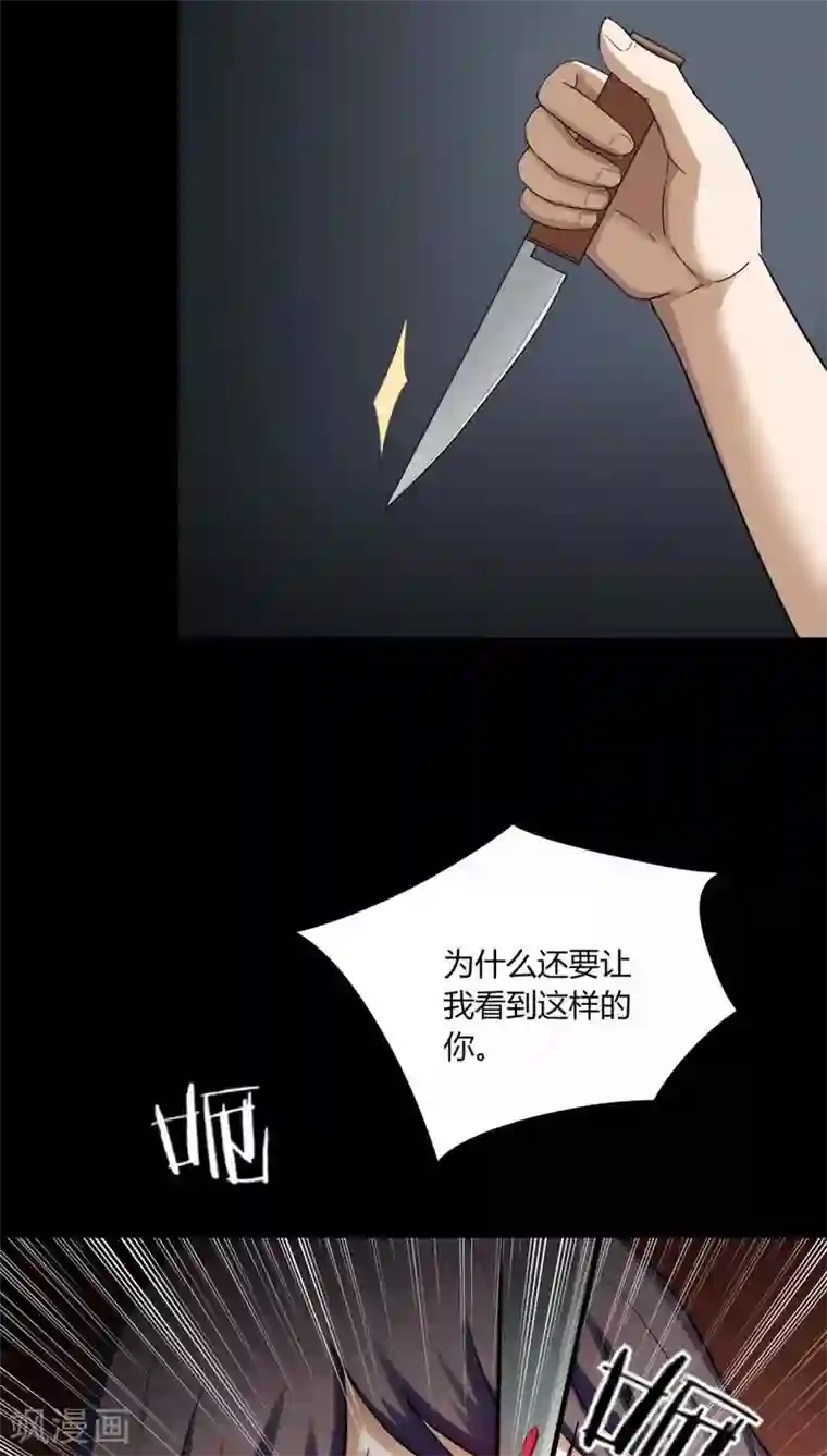 诡中有诡第137话 妆后美人（2）