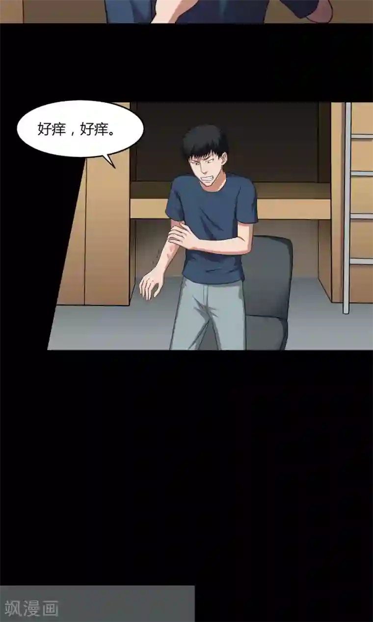 抖音合集300第138话 虫获新生(1)