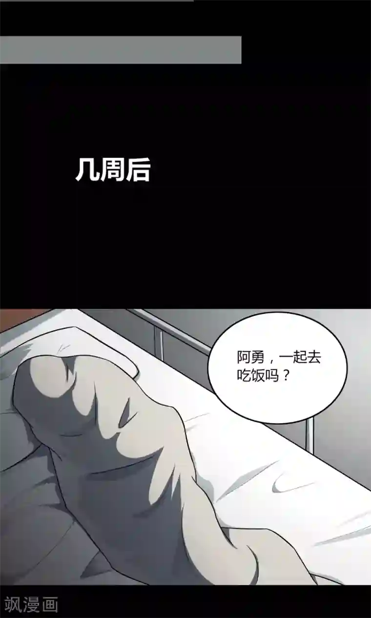 抖音合集300第138话 虫获新生(1)