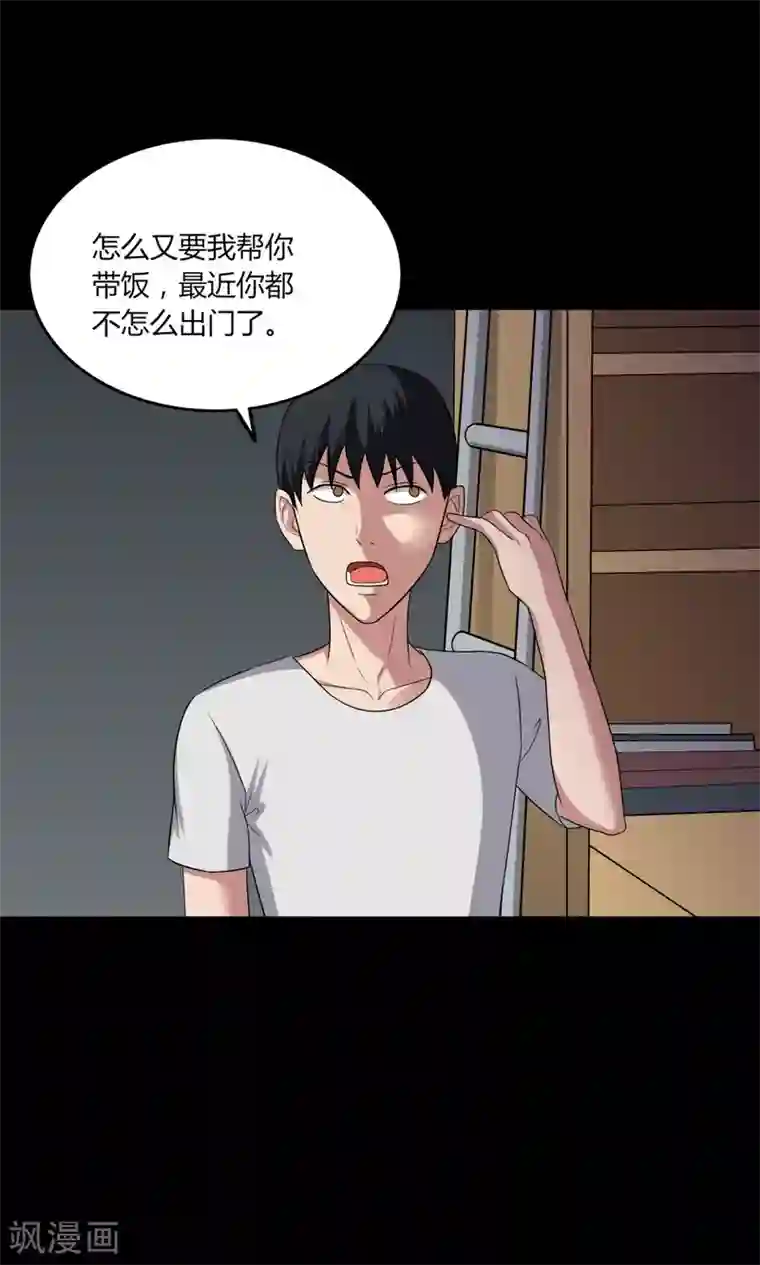 抖音合集300第138话 虫获新生(1)