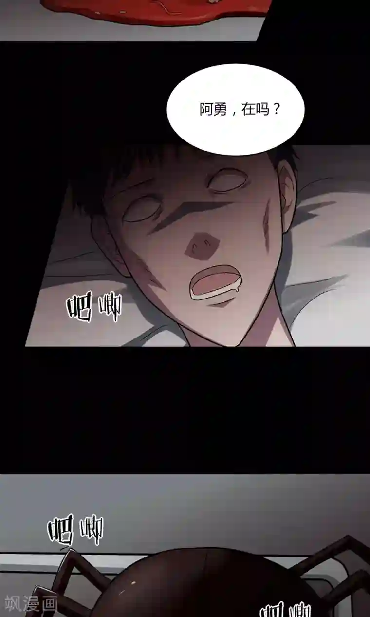 抖音合集300第138话 虫获新生(1)