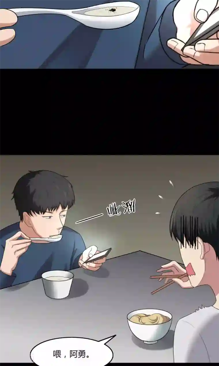 抖音合集300第138话 虫获新生(1)