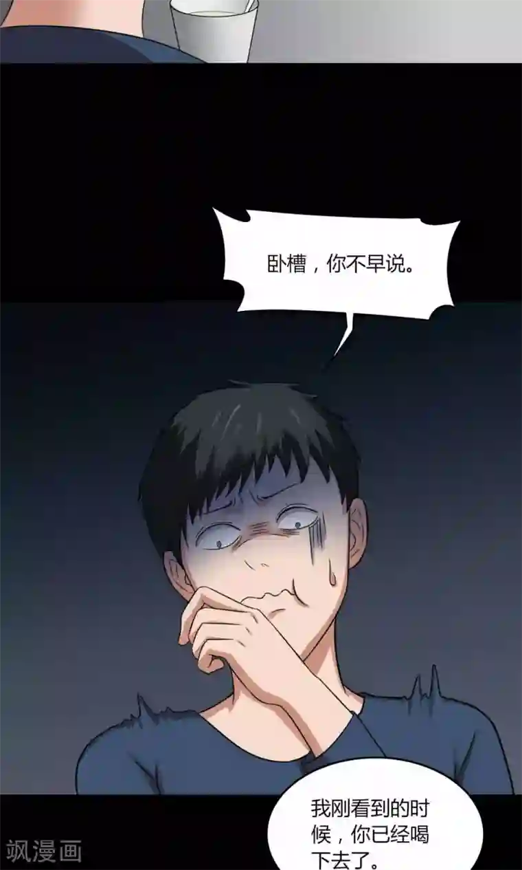 抖音合集300第138话 虫获新生(1)