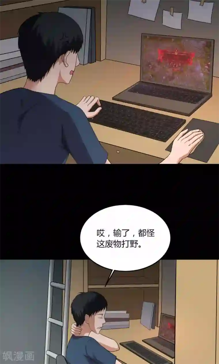 抖音合集300第138话 虫获新生(1)