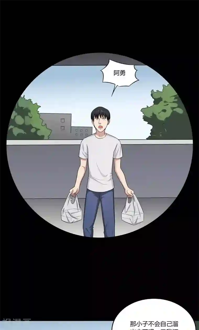 诡中有诡第139话 虫获新生(2)