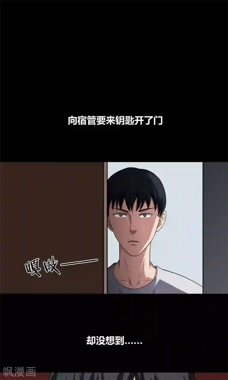 诡中有诡第139话 虫获新生(2)