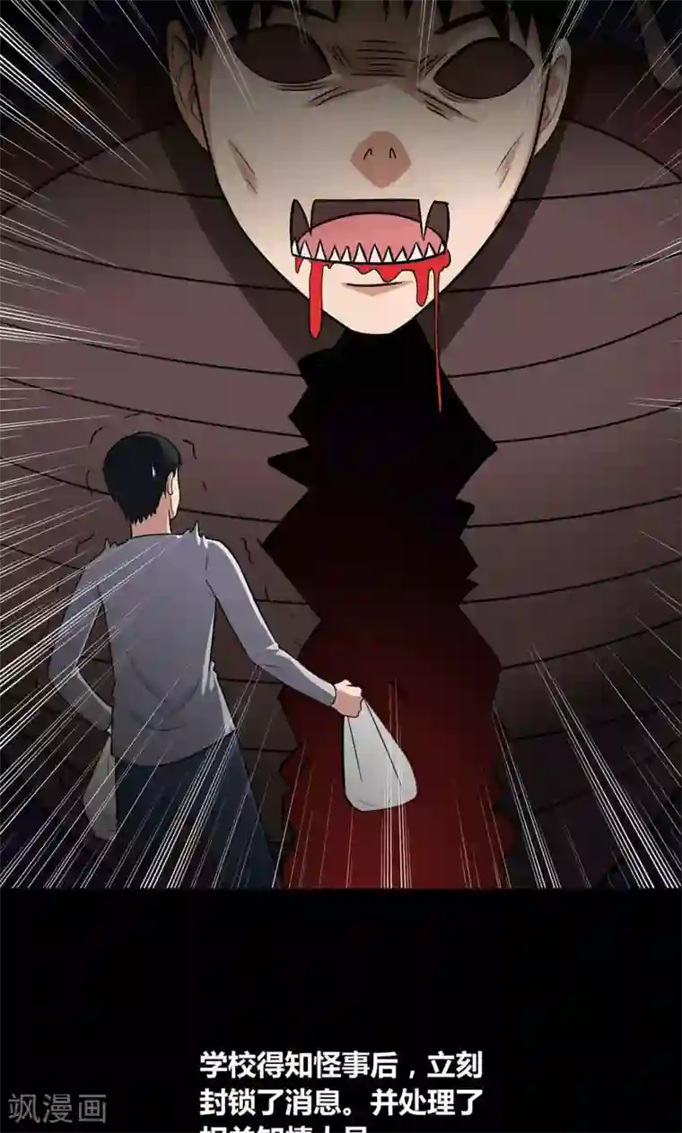 诡中有诡第139话 虫获新生(2)