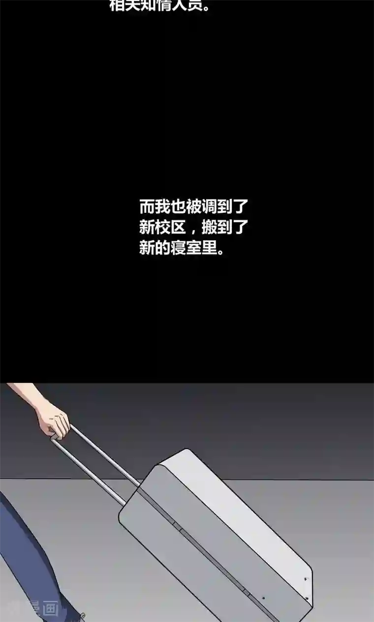 诡中有诡第139话 虫获新生(2)