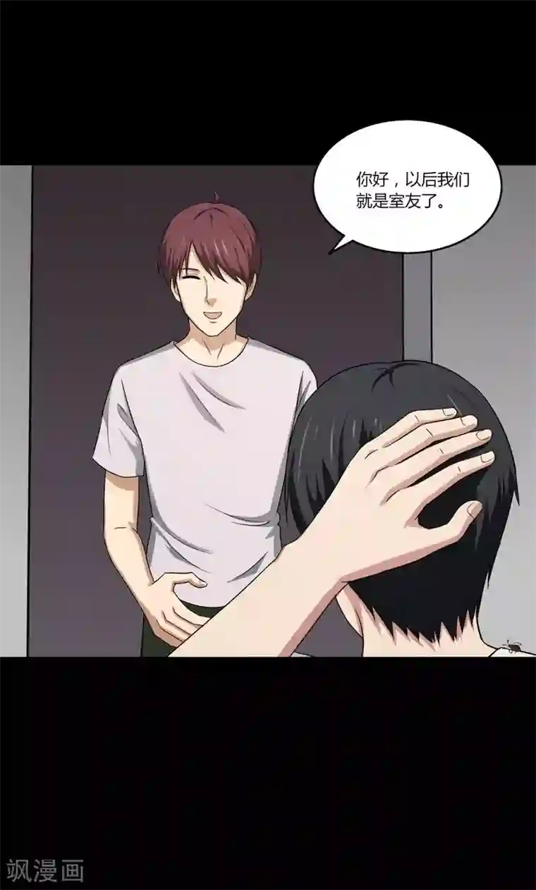 诡中有诡第139话 虫获新生(2)