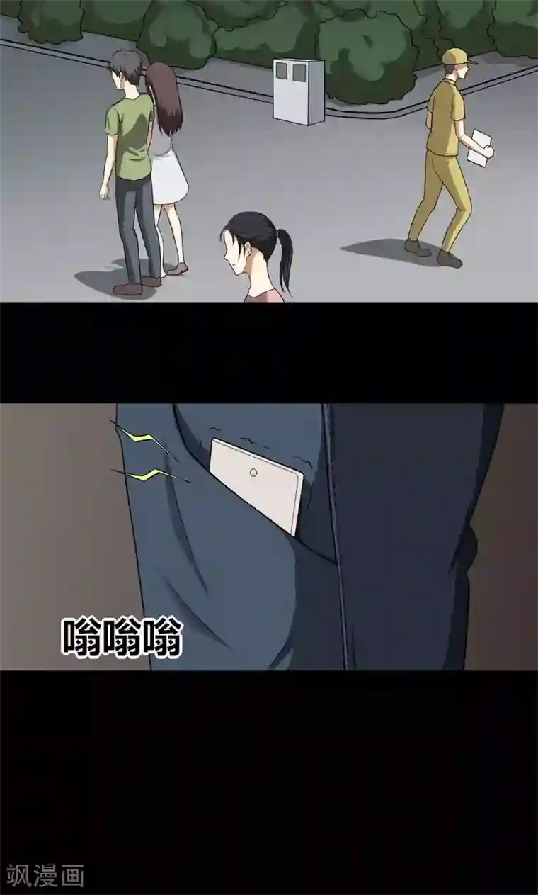 诡中有诡第139话 虫获新生(2)