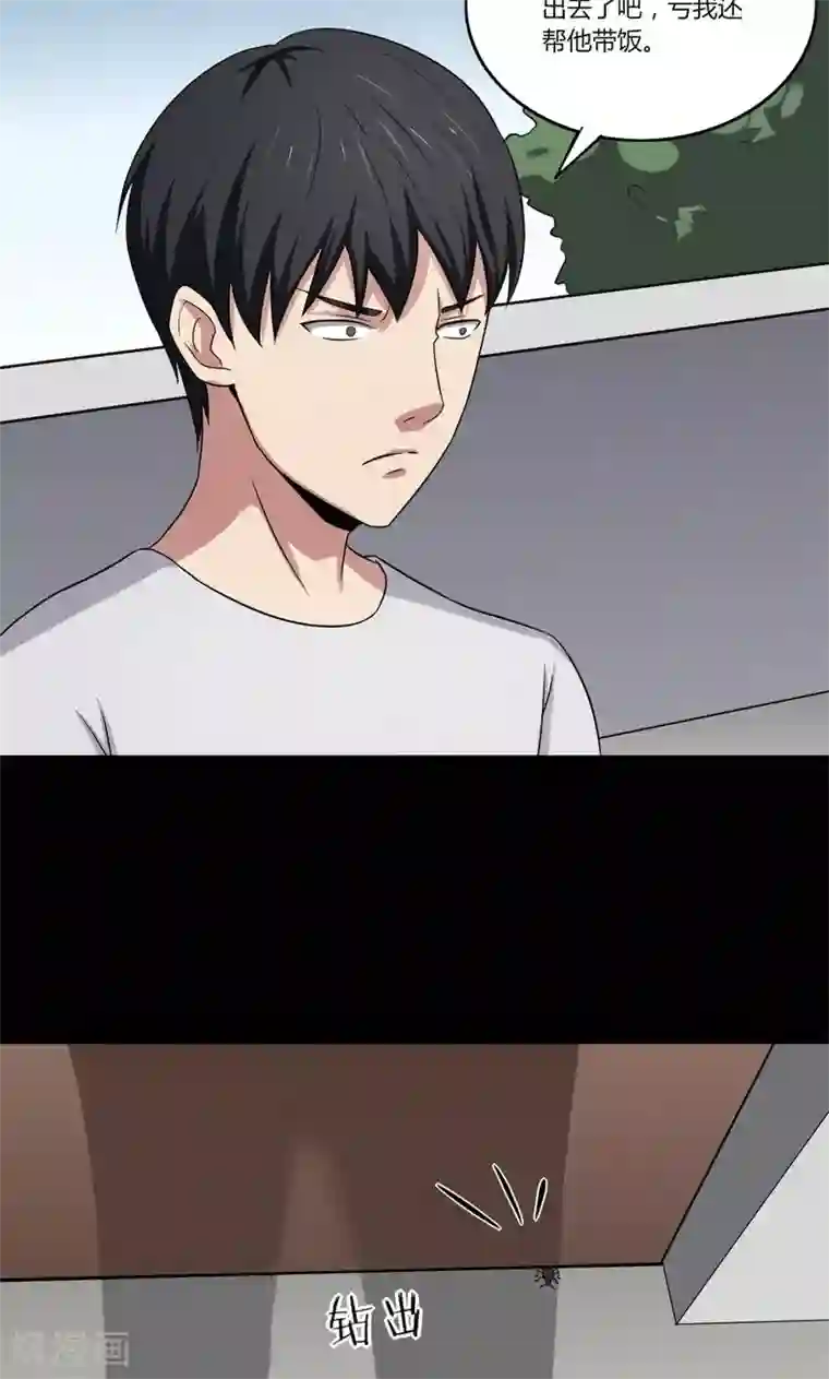 诡中有诡第139话 虫获新生(2)