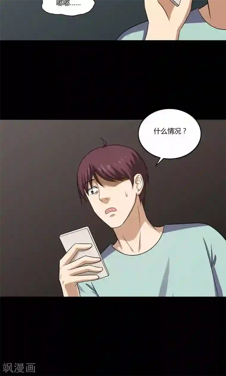 诡中有诡第139话 虫获新生(2)