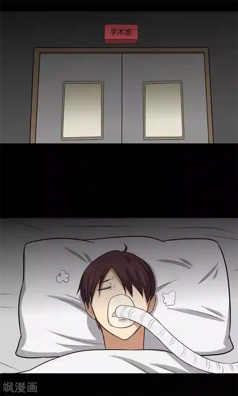 诡中有诡第139话 虫获新生(2)