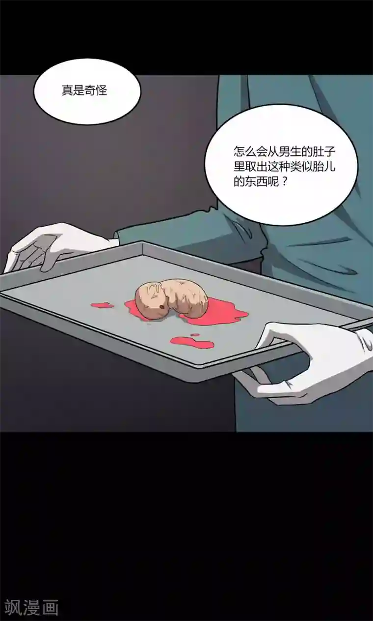 诡中有诡第139话 虫获新生(2)