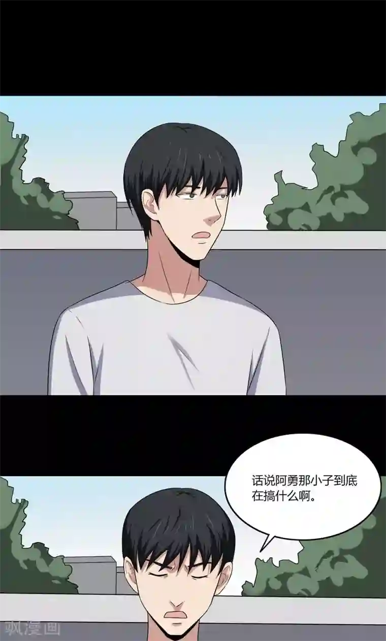 诡中有诡第139话 虫获新生(2)