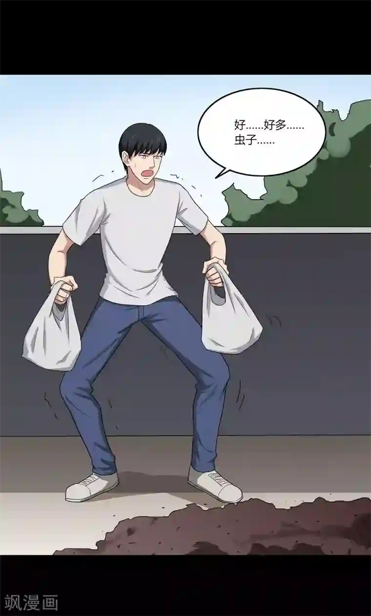 诡中有诡第139话 虫获新生(2)