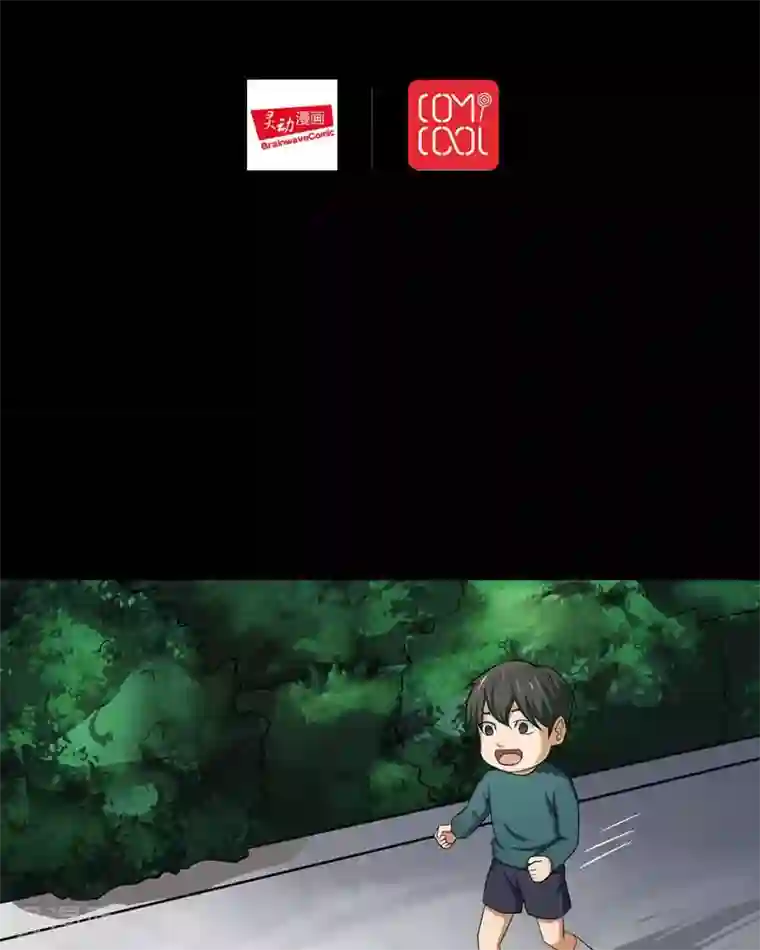 诡中有诡第140话 二重之身(1)