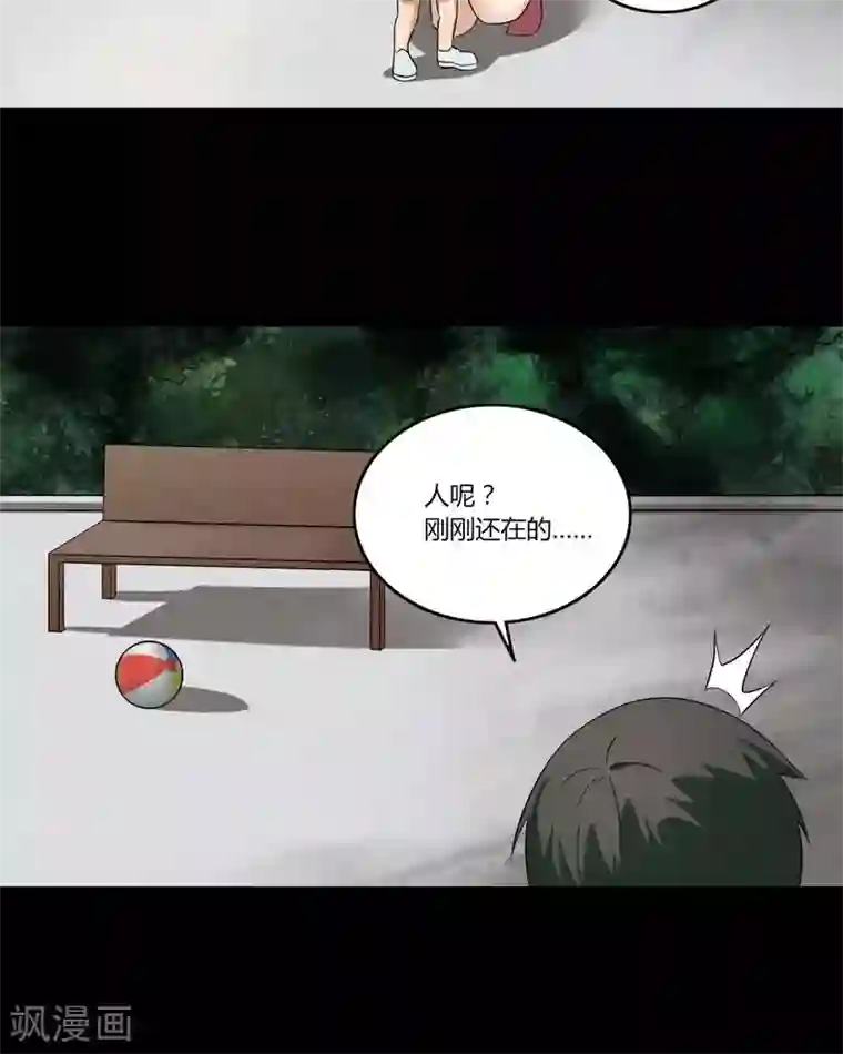 诡中有诡第140话 二重之身(1)