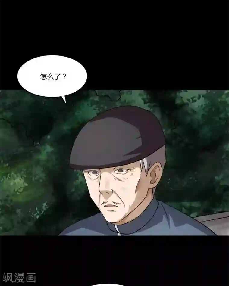 诡中有诡第140话 二重之身(1)