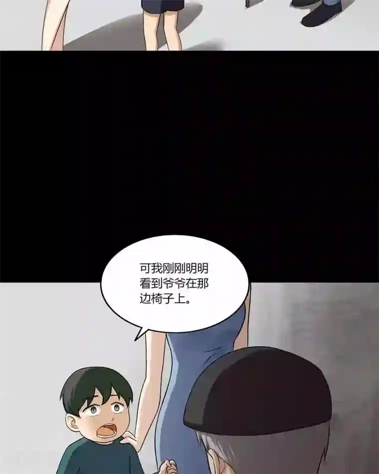 诡中有诡第140话 二重之身(1)