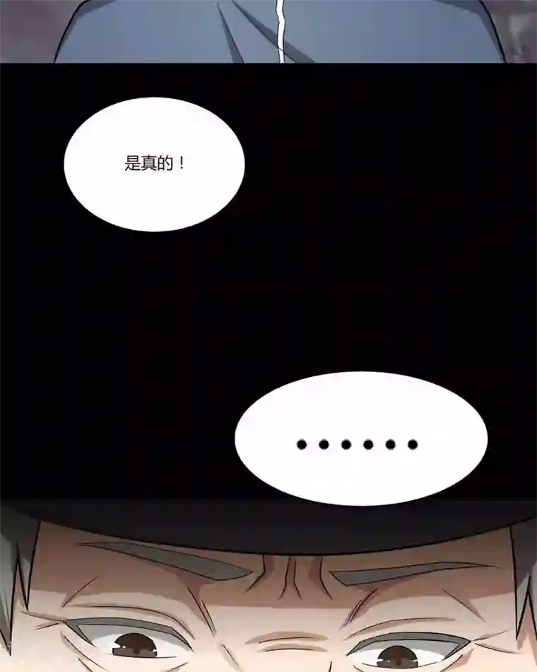 诡中有诡第140话 二重之身(1)