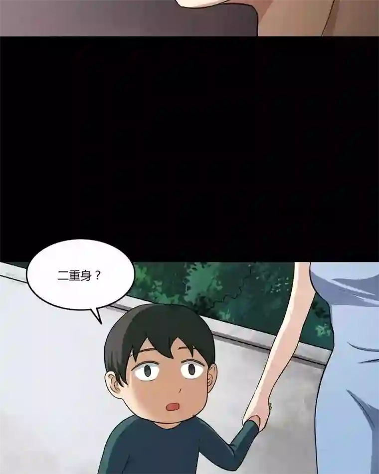 诡中有诡第140话 二重之身(1)