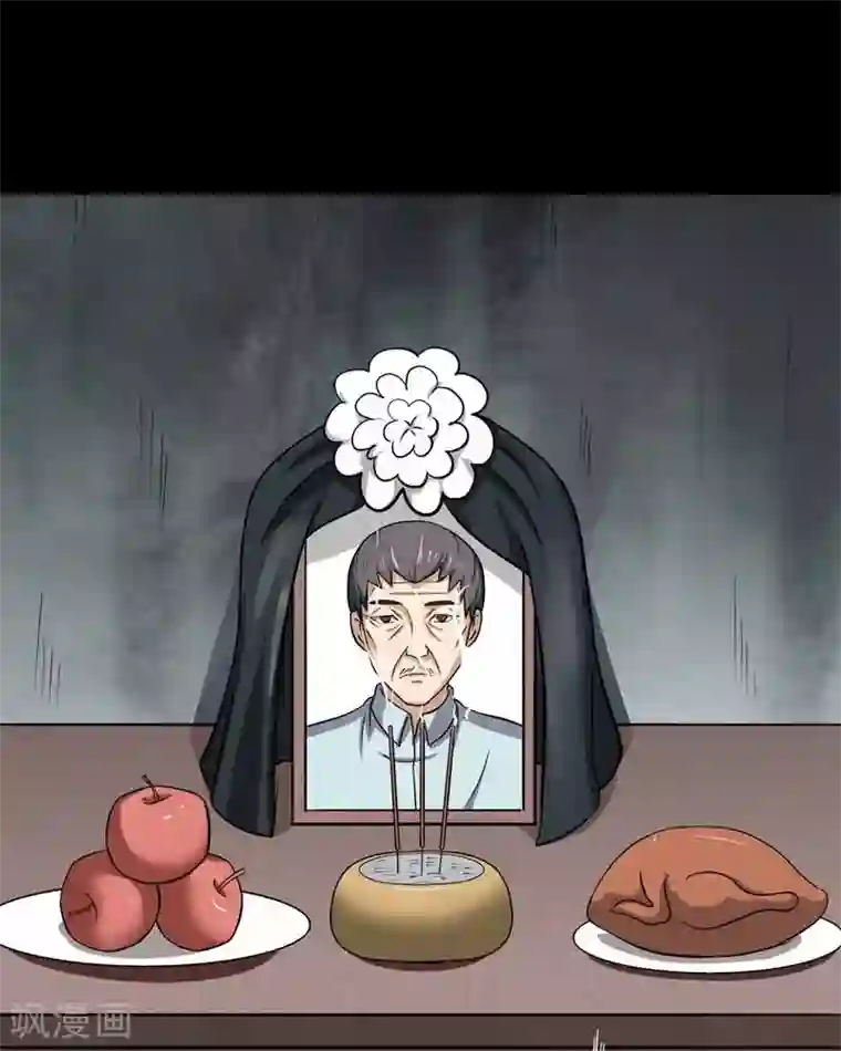 诡中有诡第140话 二重之身(1)