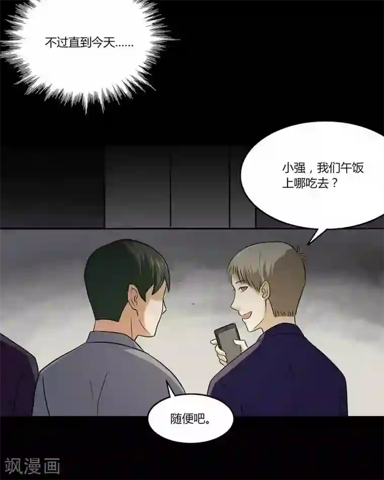 诡中有诡第140话 二重之身(1)