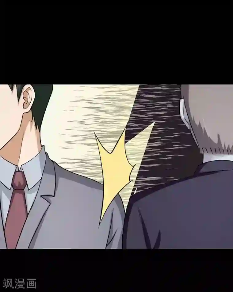 诡中有诡第140话 二重之身(1)