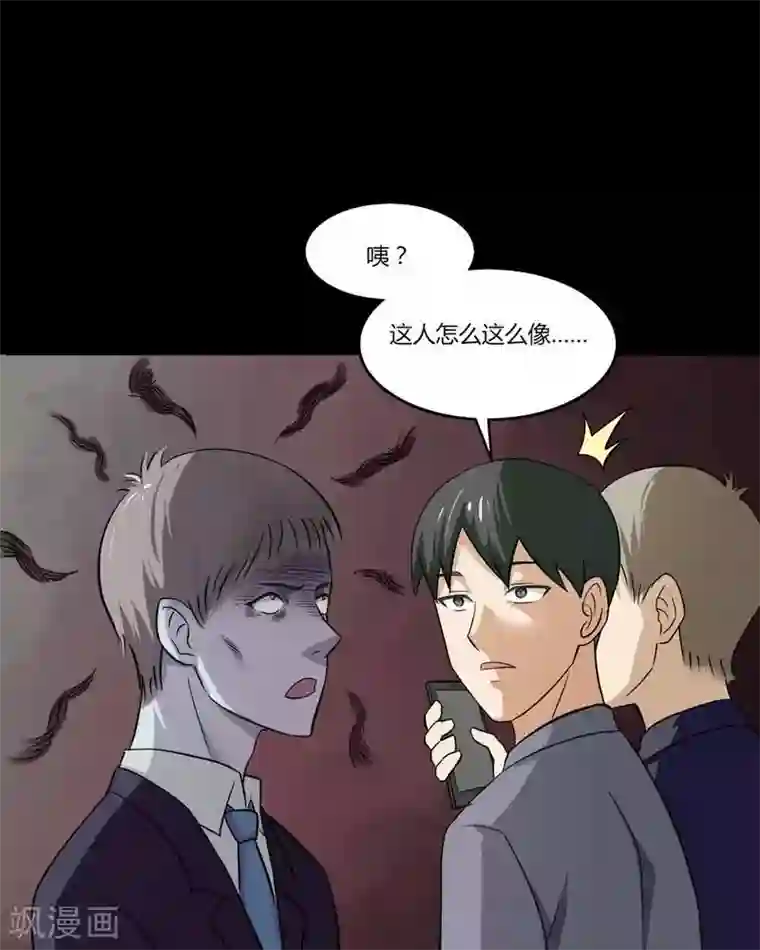 诡中有诡第140话 二重之身(1)