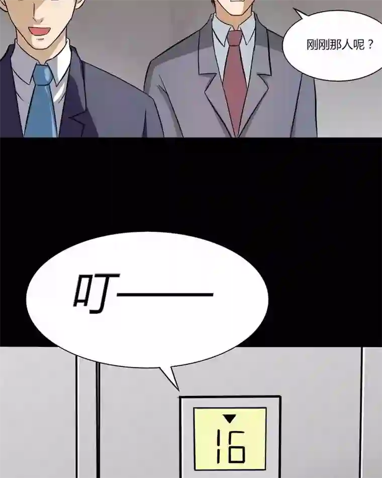 诡中有诡第140话 二重之身(1)