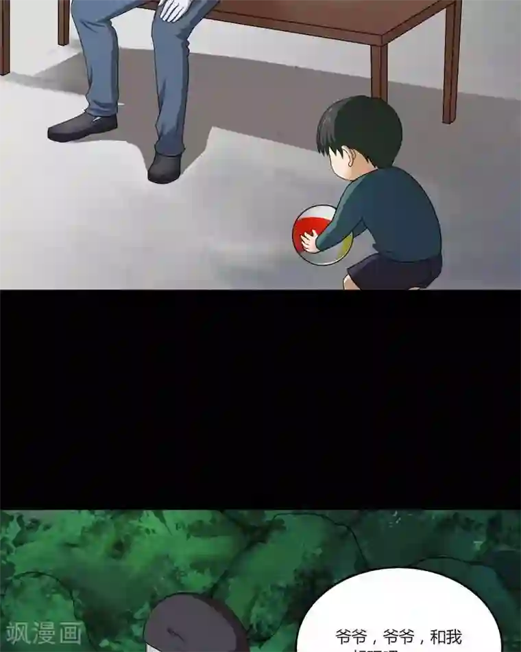 诡中有诡第140话 二重之身(1)