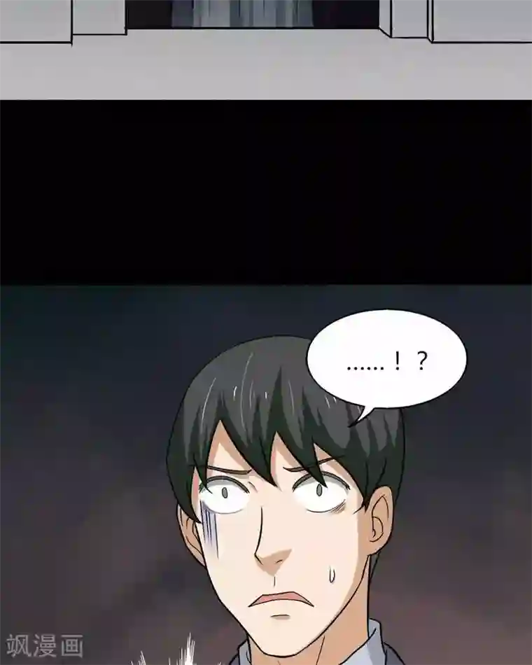 诡中有诡第140话 二重之身(1)