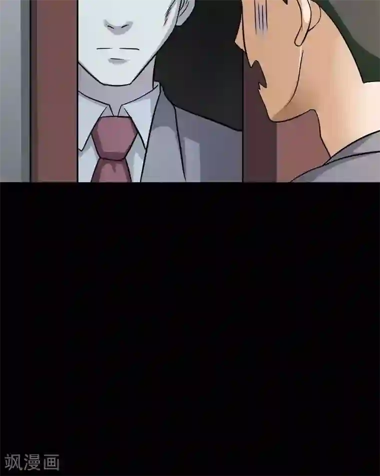 诡中有诡第140话 二重之身(1)