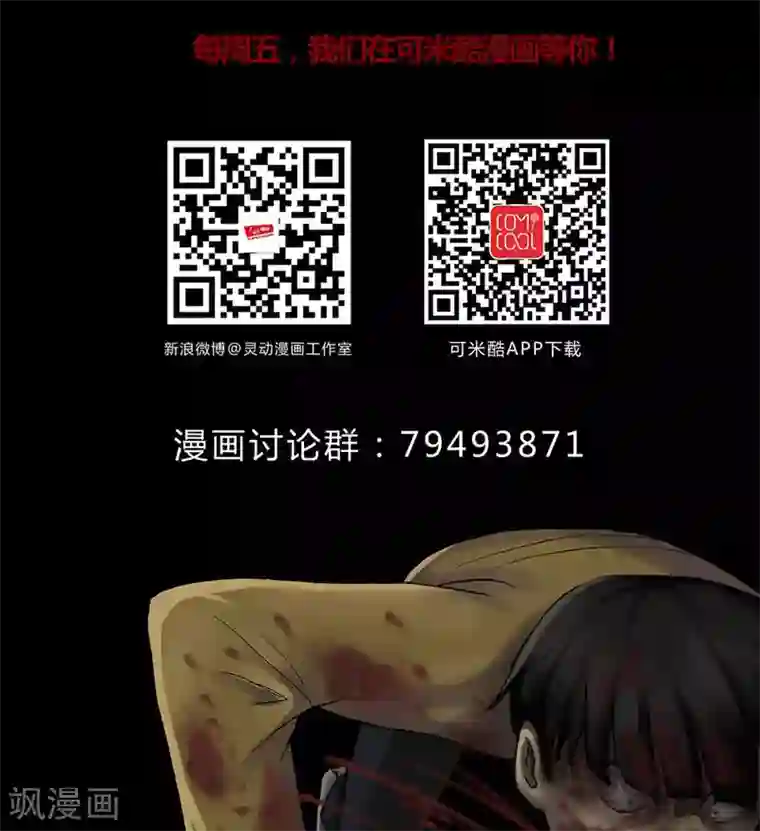 诡中有诡第140话 二重之身(1)