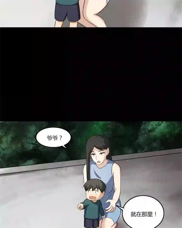 诡中有诡第140话 二重之身(1)