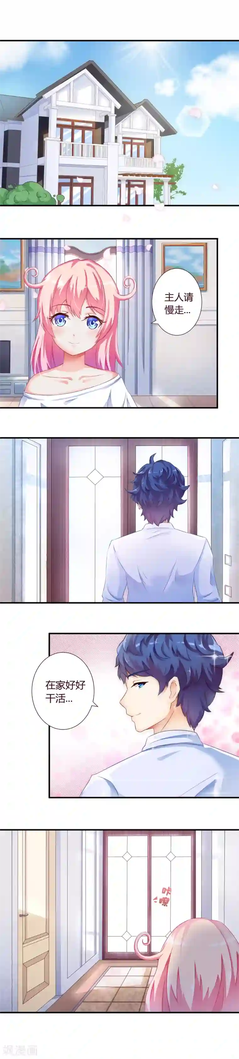 主人是黑客大人第1话 你是贞子吗