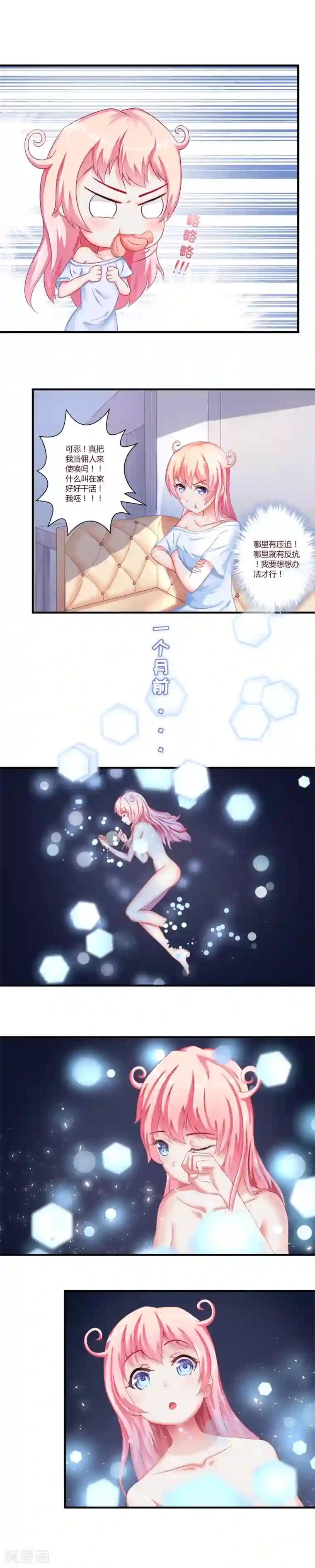 主人是黑客大人第1话 你是贞子吗