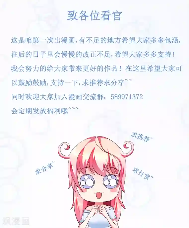 主人是黑客大人第2话 服务程序？