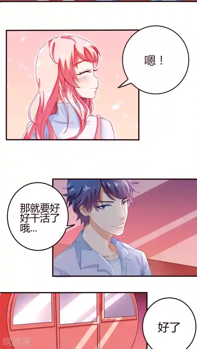 主人是黑客大人第7话 游玩