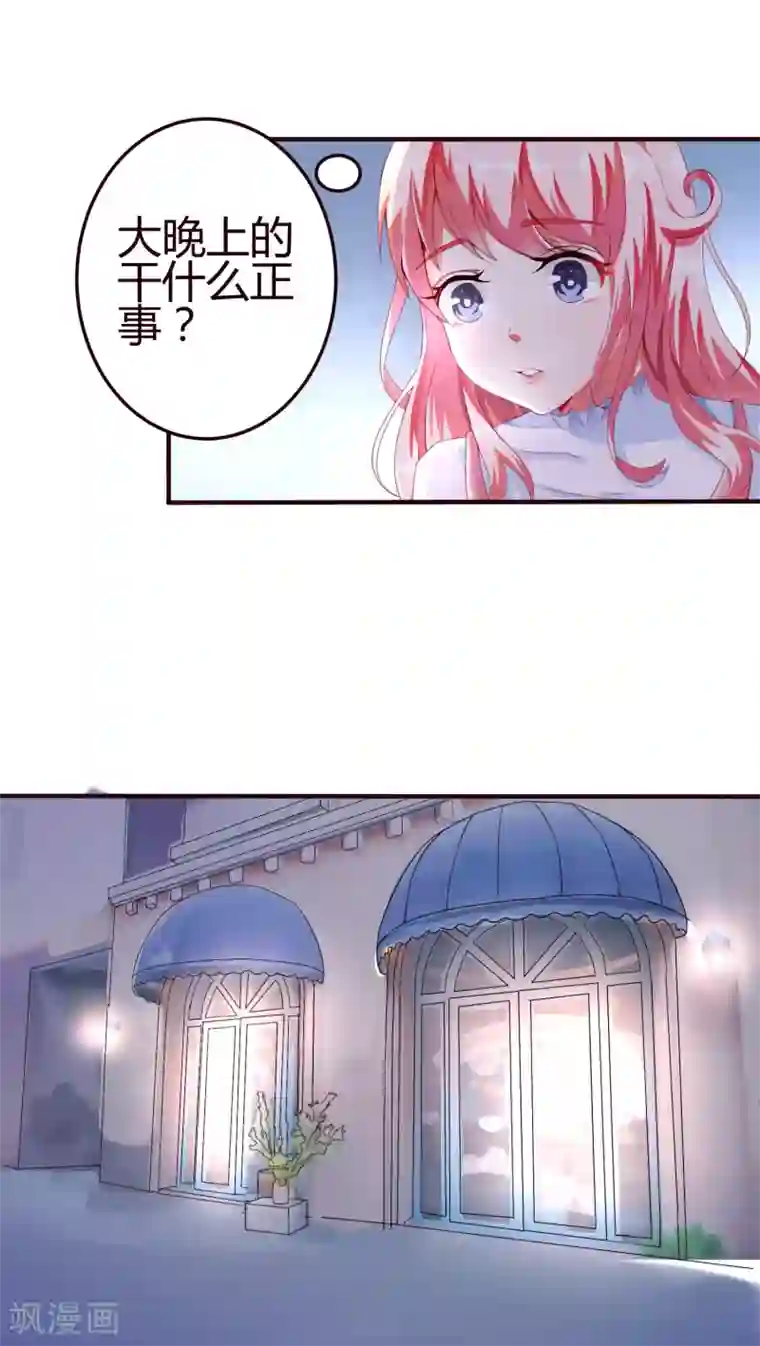 主人是黑客大人第7话 游玩