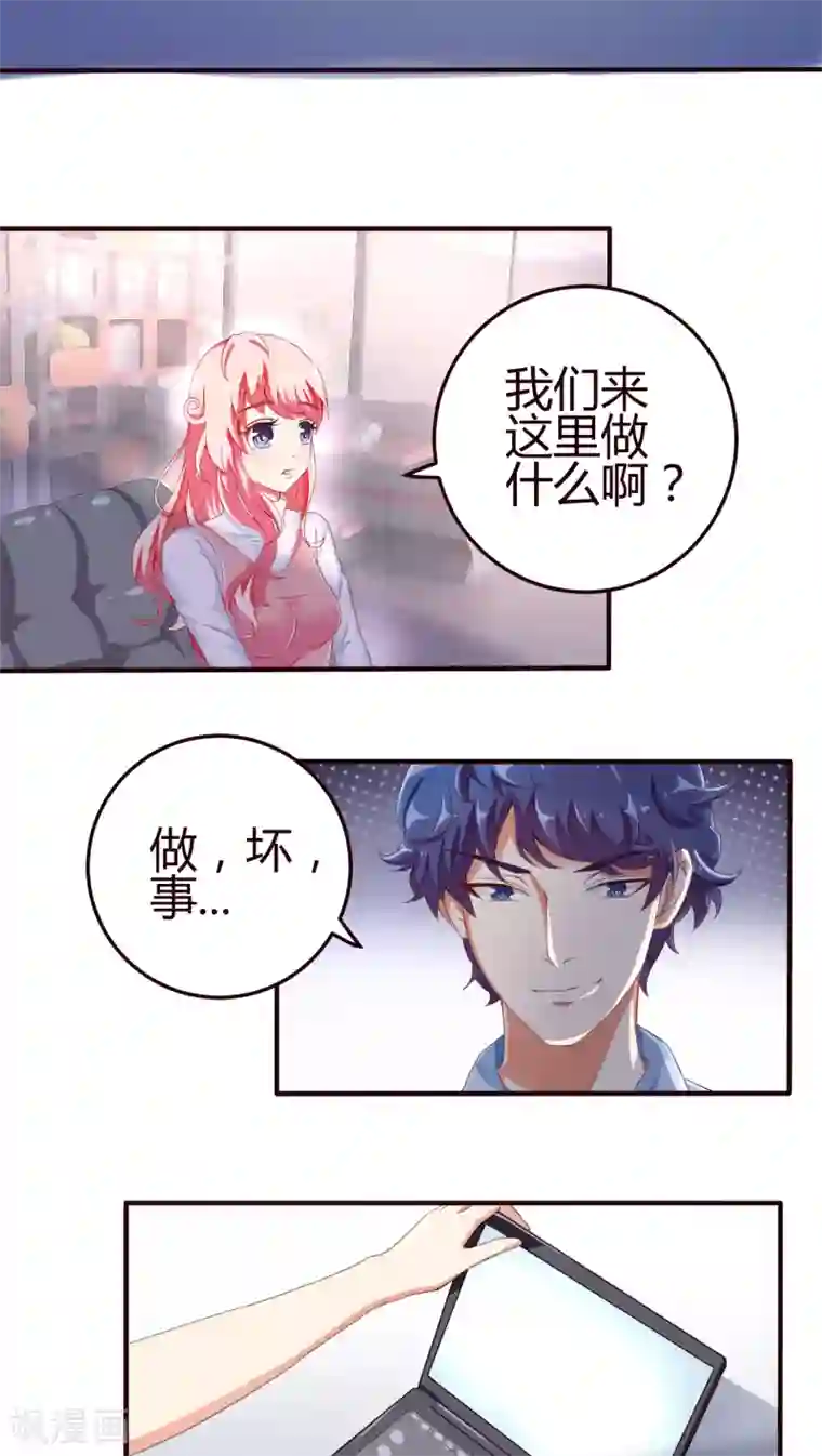 主人是黑客大人第7话 游玩