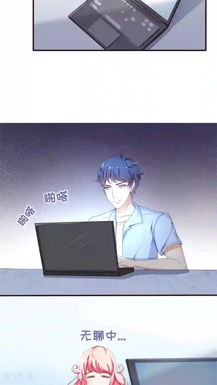 主人是黑客大人第7话 游玩