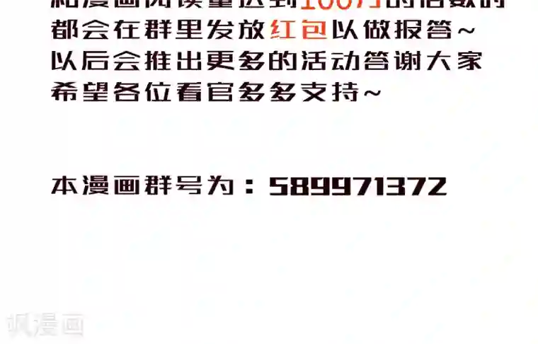 主人是黑客大人第7话 游玩