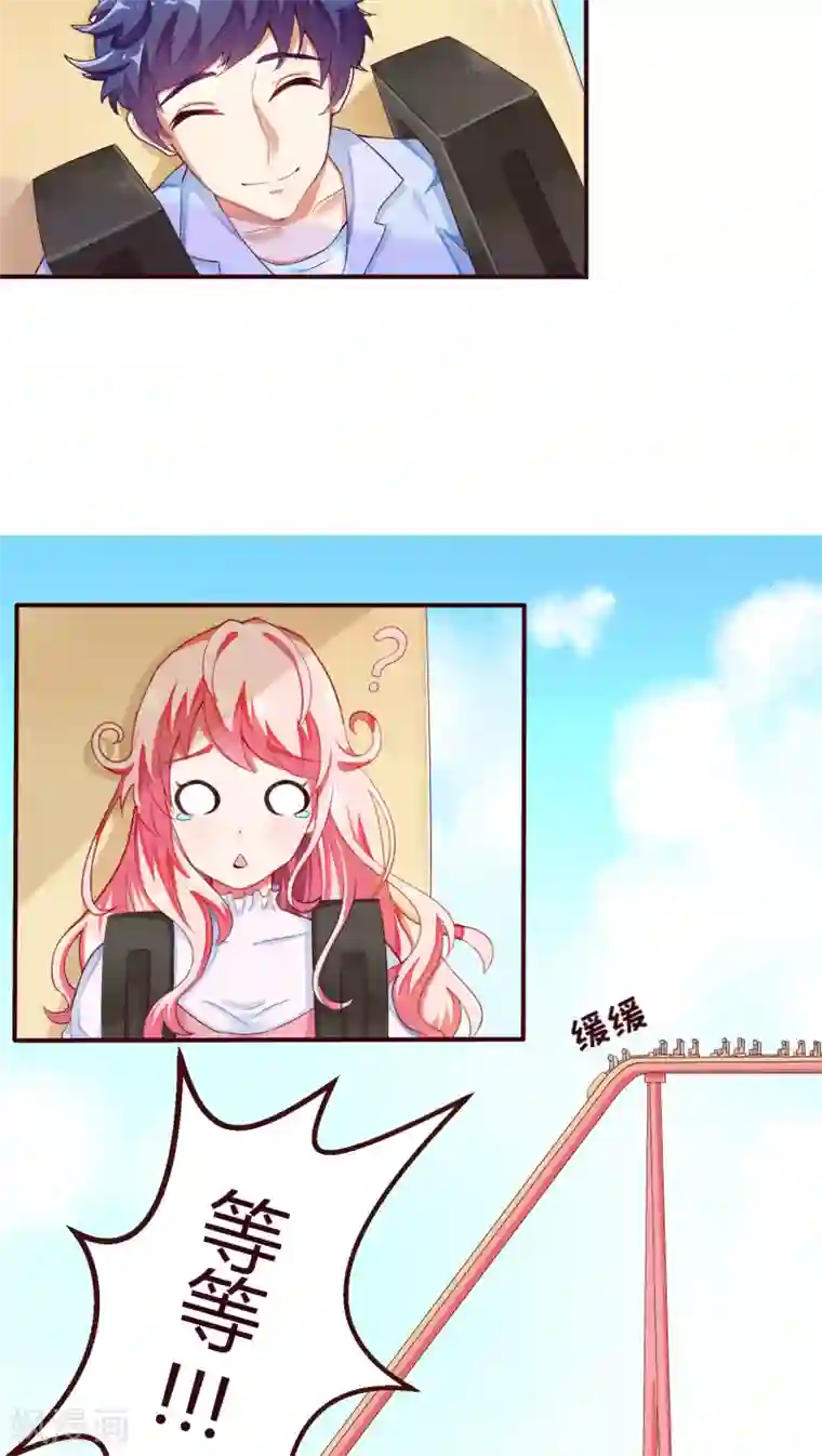 主人是黑客大人第7话 游玩