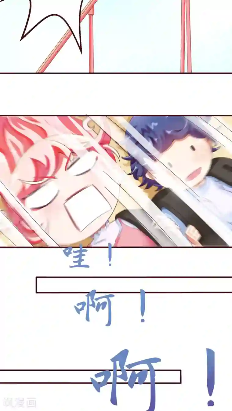 主人是黑客大人第7话 游玩